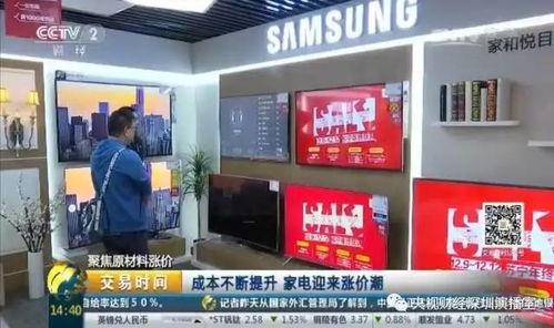 家电价格普涨，消费市场迎来新常态？