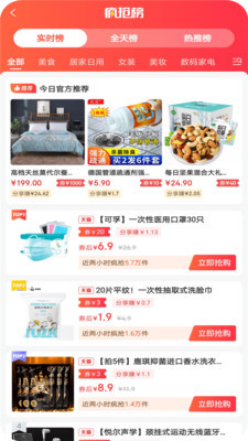 订货管家 v1.0.0 手机版 家具销售行业的移动管理新利器